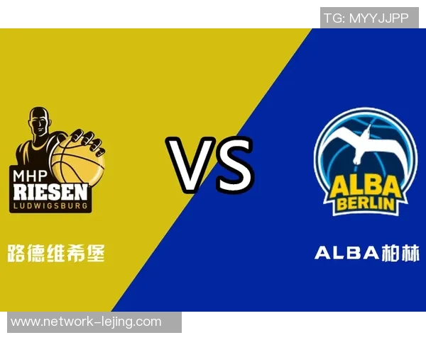 ALBA柏林与路德维希堡的激烈对决即将上演,谁能笑到最后 ALBA柏林与路德维希堡的激烈对决即将上演,谁能笑到最后