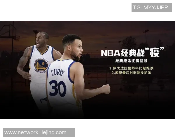 勇士与魔术精彩对决视频直播全程回顾与分析